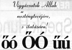 Korán idézet, szétesett Ő betűvel